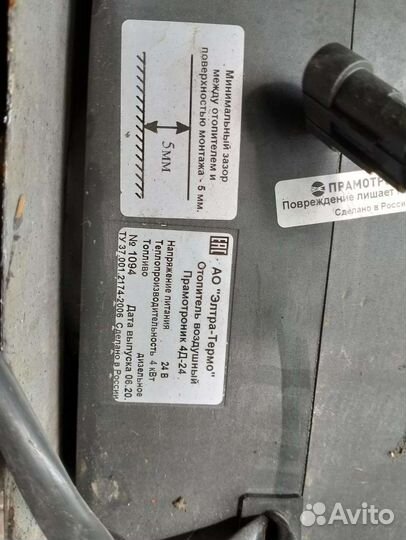 Воздушный отопитель