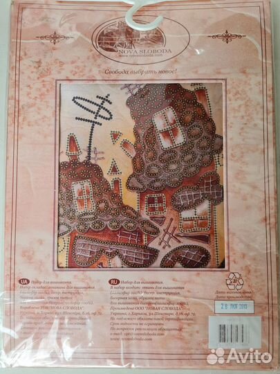 Набор для вышивания бисером