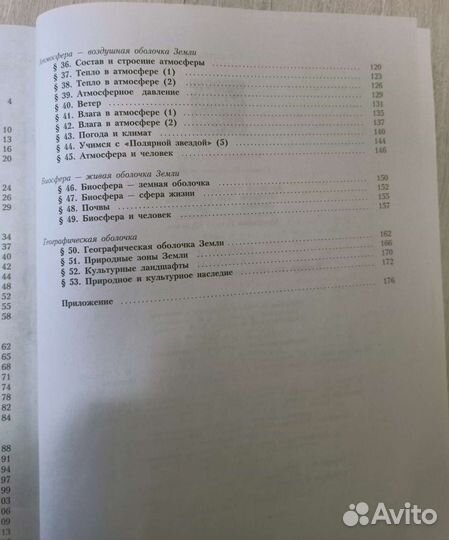 Атлас+контурные карты 5-6 класс