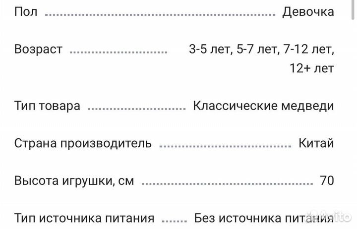 Плюшевый медведь