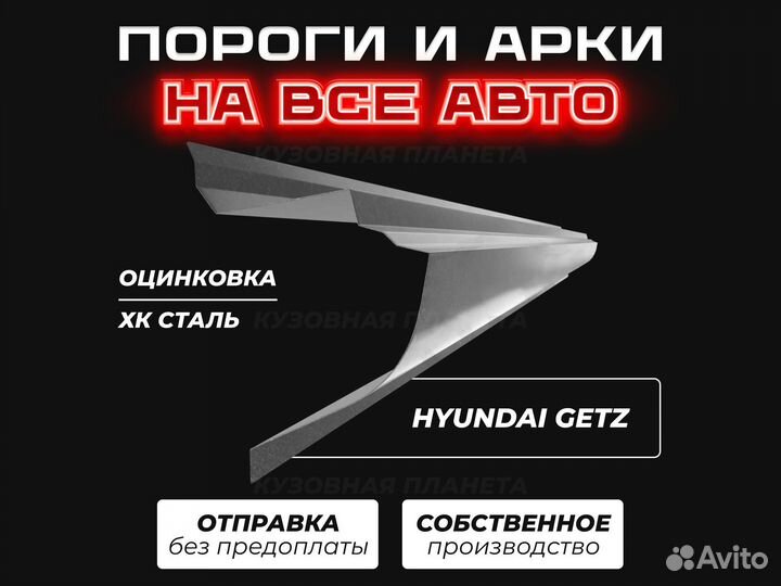 Пороги Toyota Matrix ремонтные кузовные