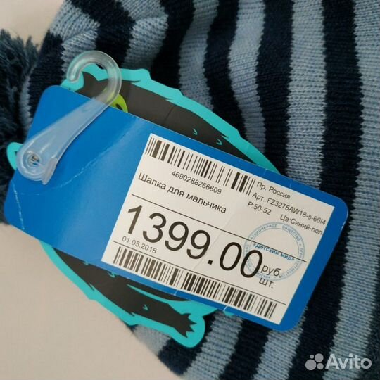 Зимняя новая шапка Futurino