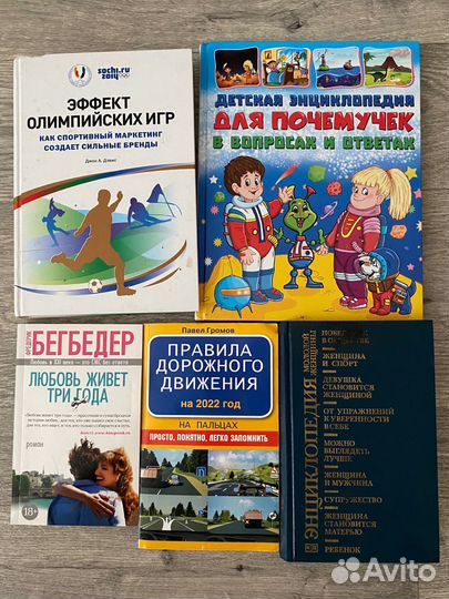 Книги разные на выбор