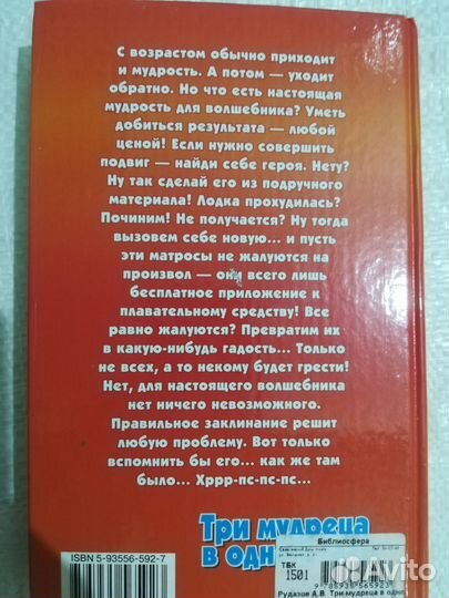 Книги и художественная литература