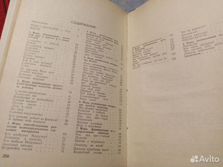 Книги для воспитателей