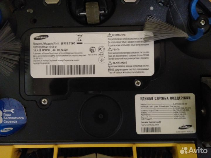 Робот-пылесос Samsung SR8750