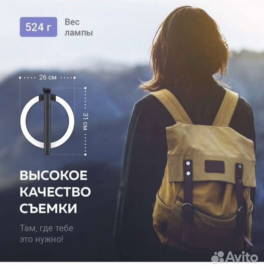 Кольцевая лампа 26 см