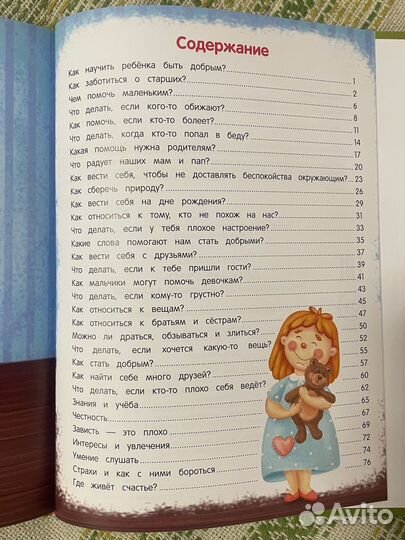 Детские книги для малышей пакетом