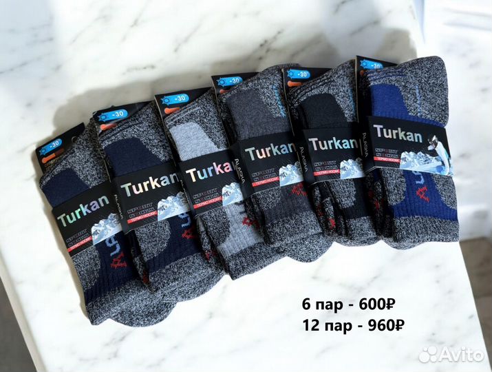 Термоноски Alaska