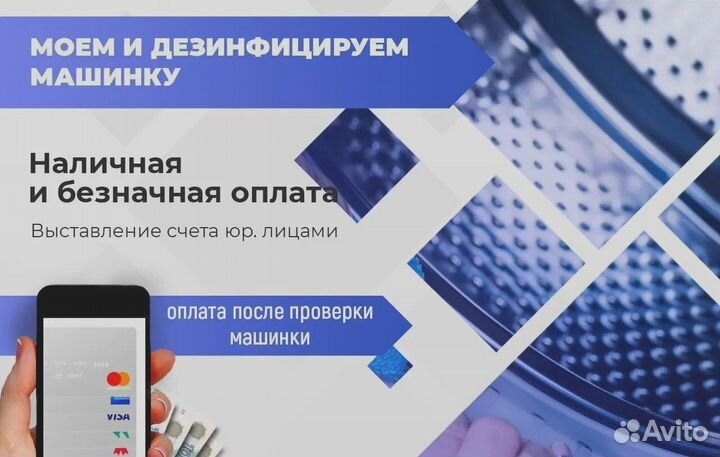 Стиральная машина бу