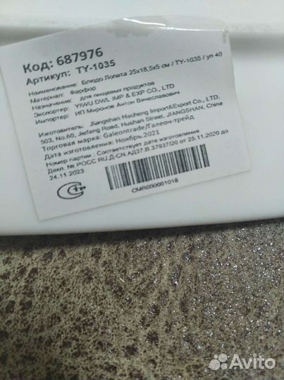 Блюдо лопата большие 5шт.Некондиция