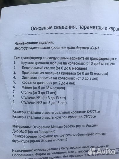 Кроватка 10в1 + текстиль