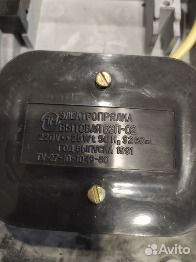 Электропрялка бэп 02