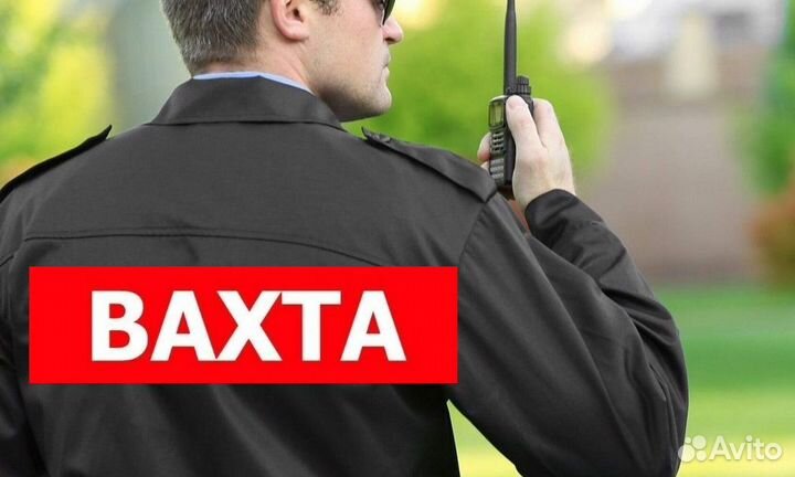 Охранник на вахту в г. Сургут