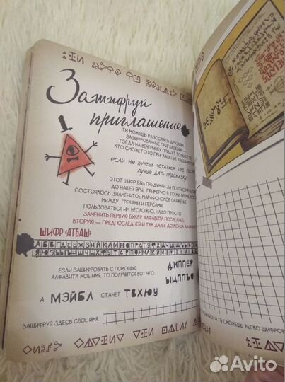 Блокнот Гравити Фолз