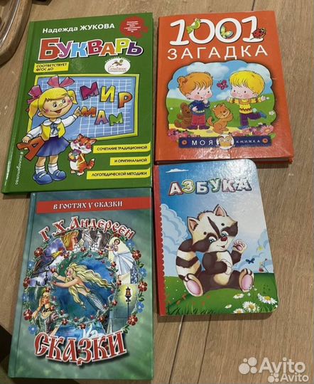 Книги новые букварь загадки азбука сказки