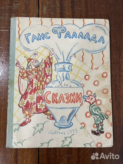 Детские книги СССР