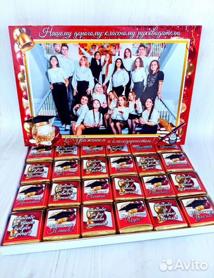 Шокобокс учителям