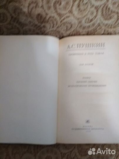 Книги-Сборник сочинений А.С.Пушкина 3 тома