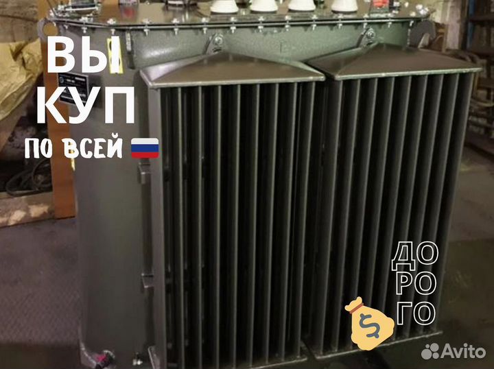 Трансформатор б/у дорого