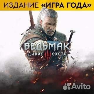 Witcher III complete edition Ведьмак PS4 PS5
