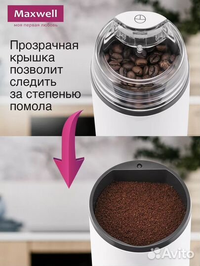 Кофемолка Maxwell (новая)