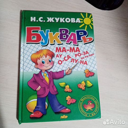 Учебник