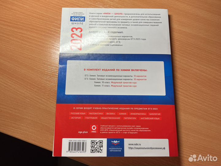Сборник егэ по химии 2023