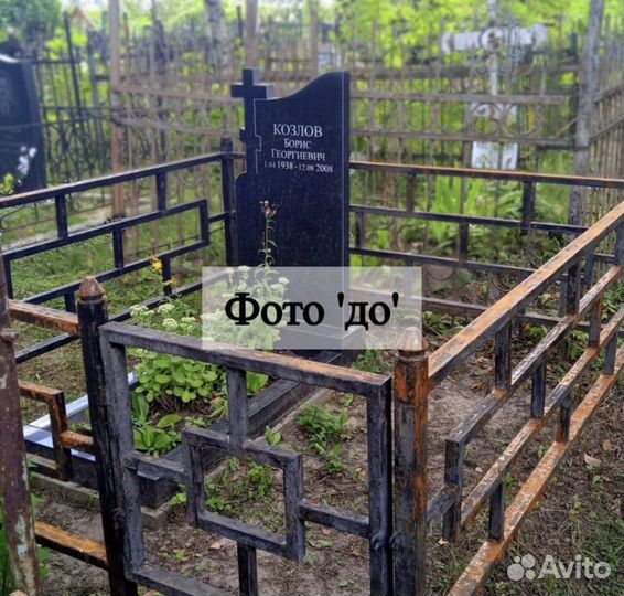 Уборка могилы / покраска ограды на кладбище
