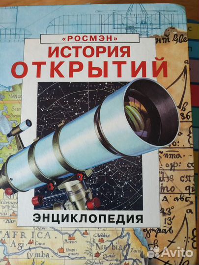 Энциклопедия для детей