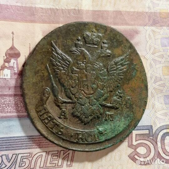 Павловский перечекан из вензельной 10 Екатерины