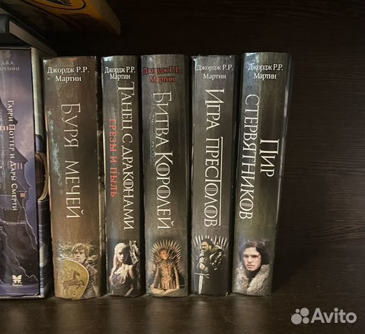 Книги из песни льда и пламени. Книги из песни льда и пламени. Книги из песни льда и пламени. Песнь льда и пламени книги. Книги из песни льда и пламени.