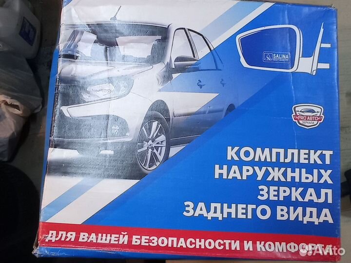 Электро Зеркала на ниву