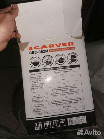 Бензокоса триммер