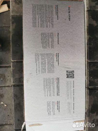 Напольная плитка пвх