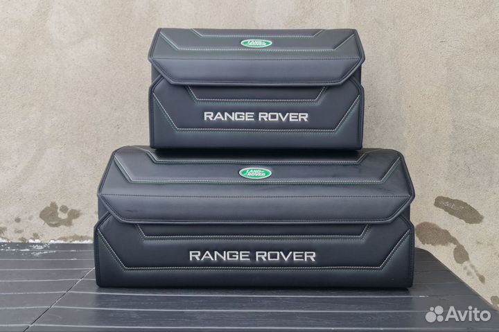 Органайзер в багажник Range Rover 50см