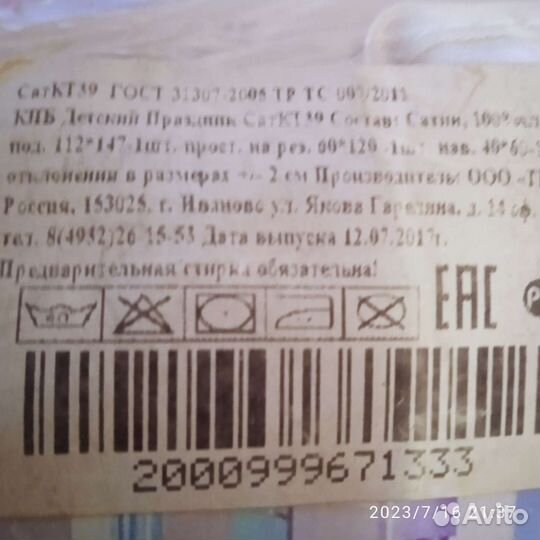 Детское постельное белье в детскую кроватку