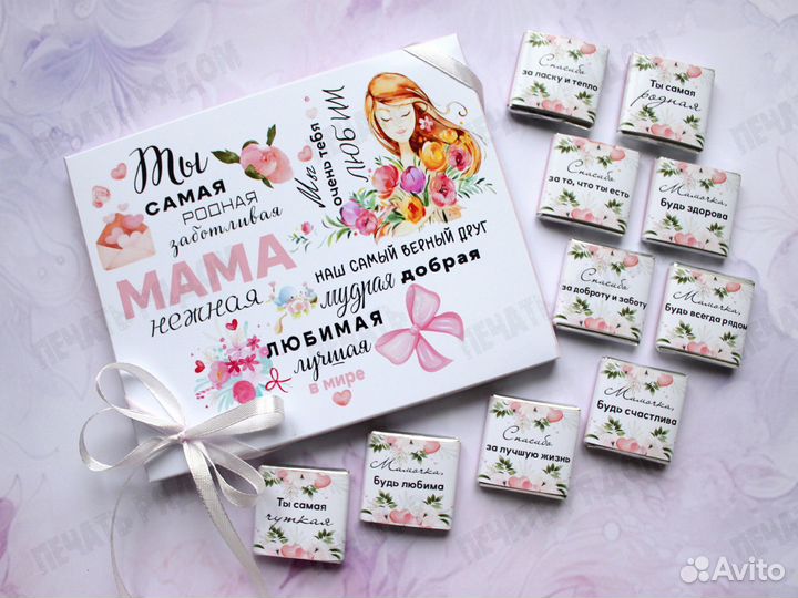 Подарок маме