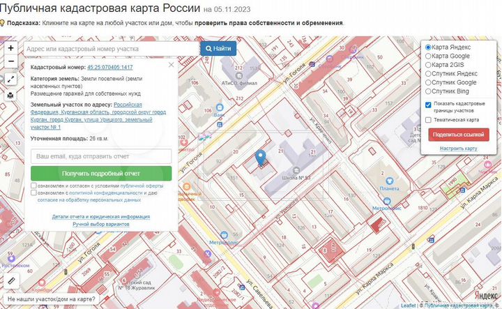 Гараж, 23 м²