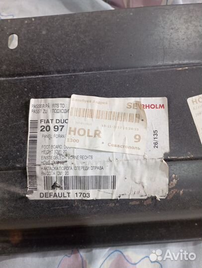 Два порога правой стороны Фиат ducato