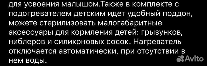 Стерилизатор Children Stock