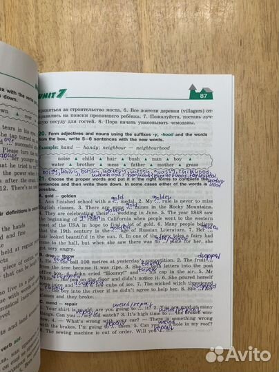 Учебник по английскому языку 7 класс