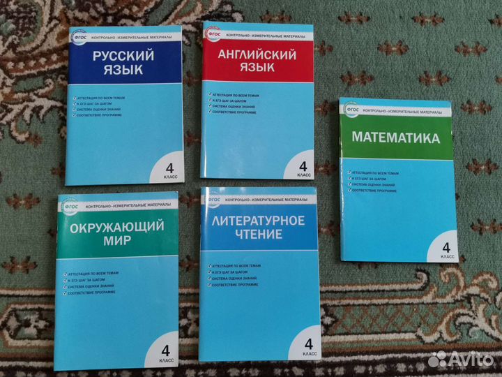 Учебные пособия для 1-5 классов