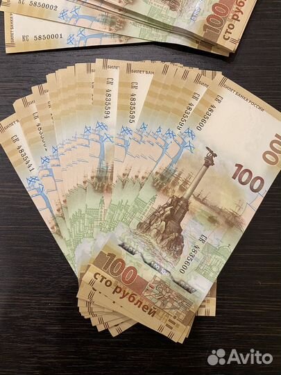100 рублей Крым