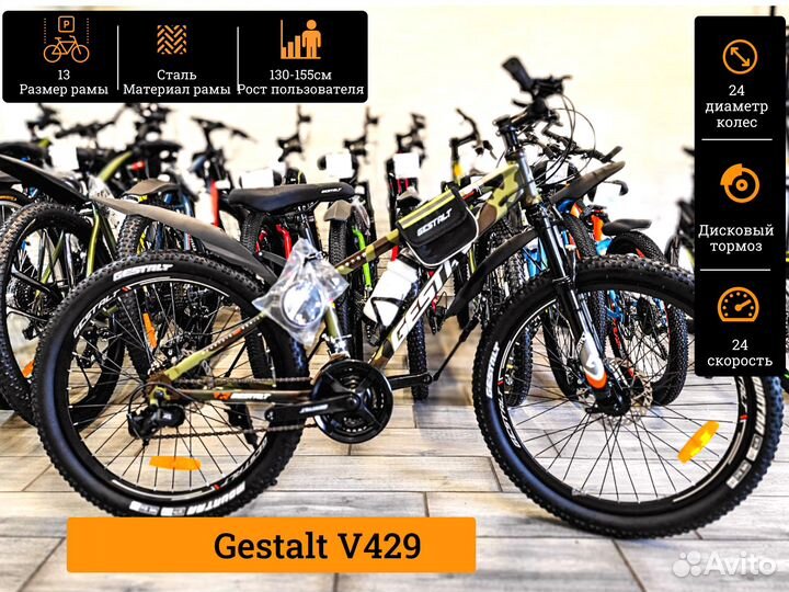 Велосипед Gestalt V429 колесо 24