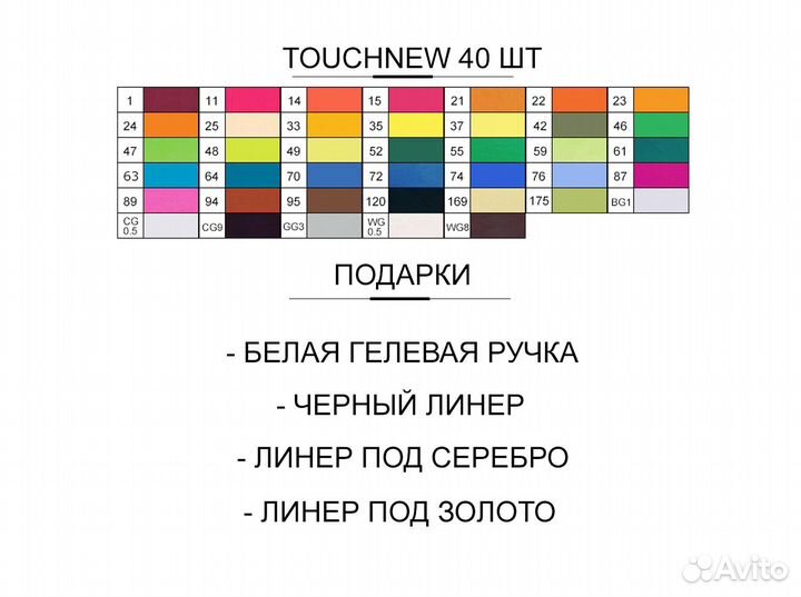 Наборы маркеров для рисования TouchNew (Touchfive)