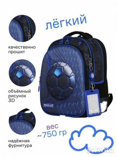 Школьный рюкзак