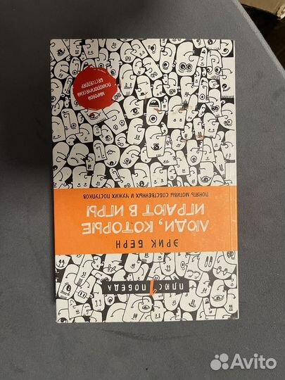 Игры в которые играют люди