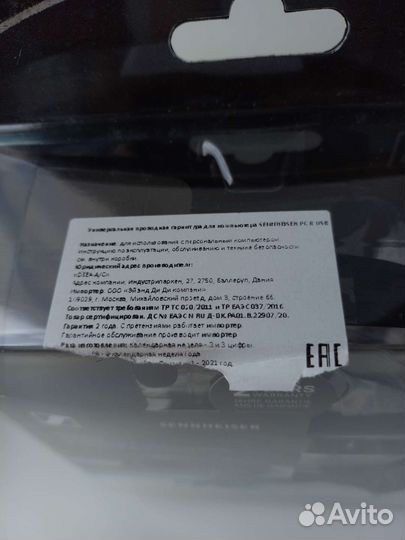 Проводная гарнитура Sennheiser PC8 USB