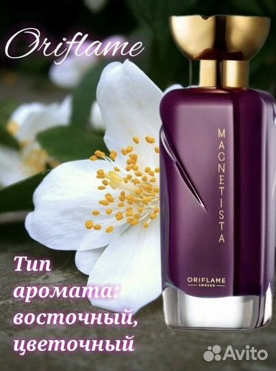 Парфюмерная вода Magnetista духи женские oriflame